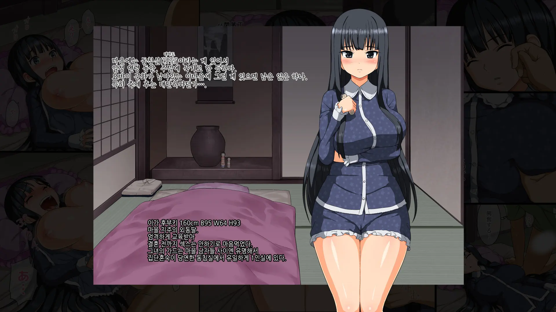 Edo Jidai No Sei No Fuushuu O Tsuzukete Iru Toaru Inakamachi